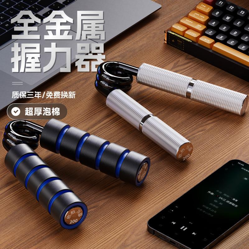 万嘉专级握力器男高XYWJ---8级练手力手劲器材泡棉款100g公斤重型