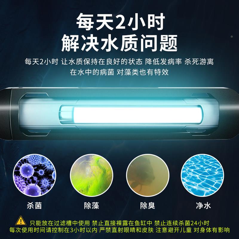 鱼杀老菌灯UV潜水内Y501550灭菌灯鱼池置水族箱紫外线 缸线消毒鱼