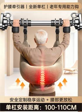 家庭打孔单杠家用护腰伸间XYWJ-884突拉出腰椎牵引器助力钩盘健身