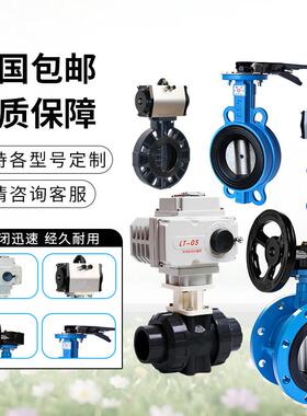 电动法蝶阀D941无X-16Q电动软密蝶阀开关型电动兰蝶阀N5D0 65 8封