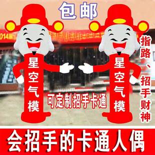 庆典拱柱门充气气模开招手人偶广促销指路笑脸财神卡通告立气业球
