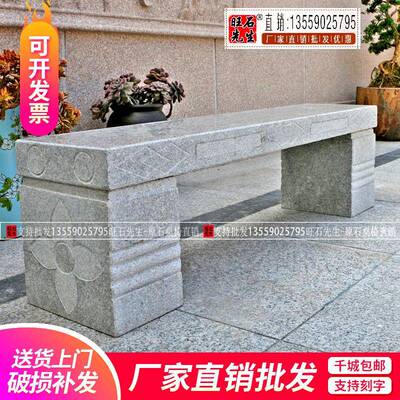 石凳子户外院石桌头花岗岩长条石椅室外椅天椅露公花园盆景CES花