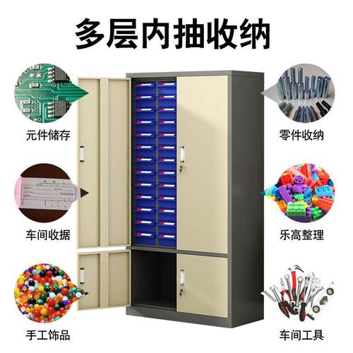 零件柜件具柜皮柜抽铁屉式零车间螺丝储物样品柜带锁五金工柜电子