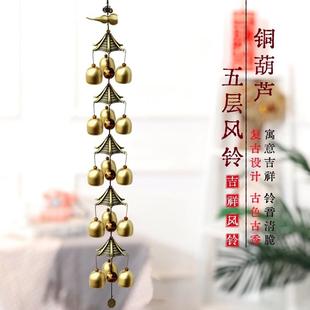 八卦五层六层七层金九层5015铜5风铃铃塔挂饰门属纯铜1铃18铛家居