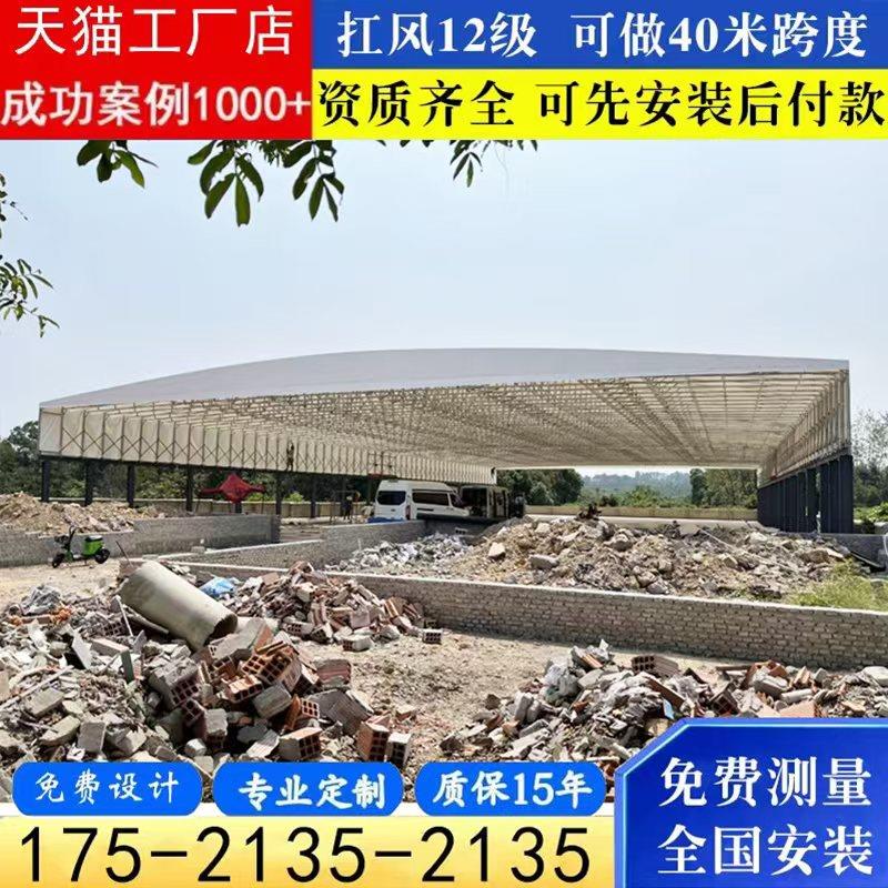 大地面型推拉雨棚移伸缩雨蓬动外电户动厂房膜结仓库活动棚遮阳帐