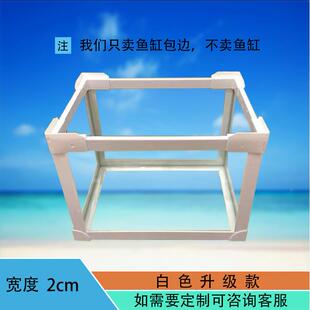 鱼缸U型包边玻璃乌龟包边条直封角缸保护边防撞水族箱加03厚条边