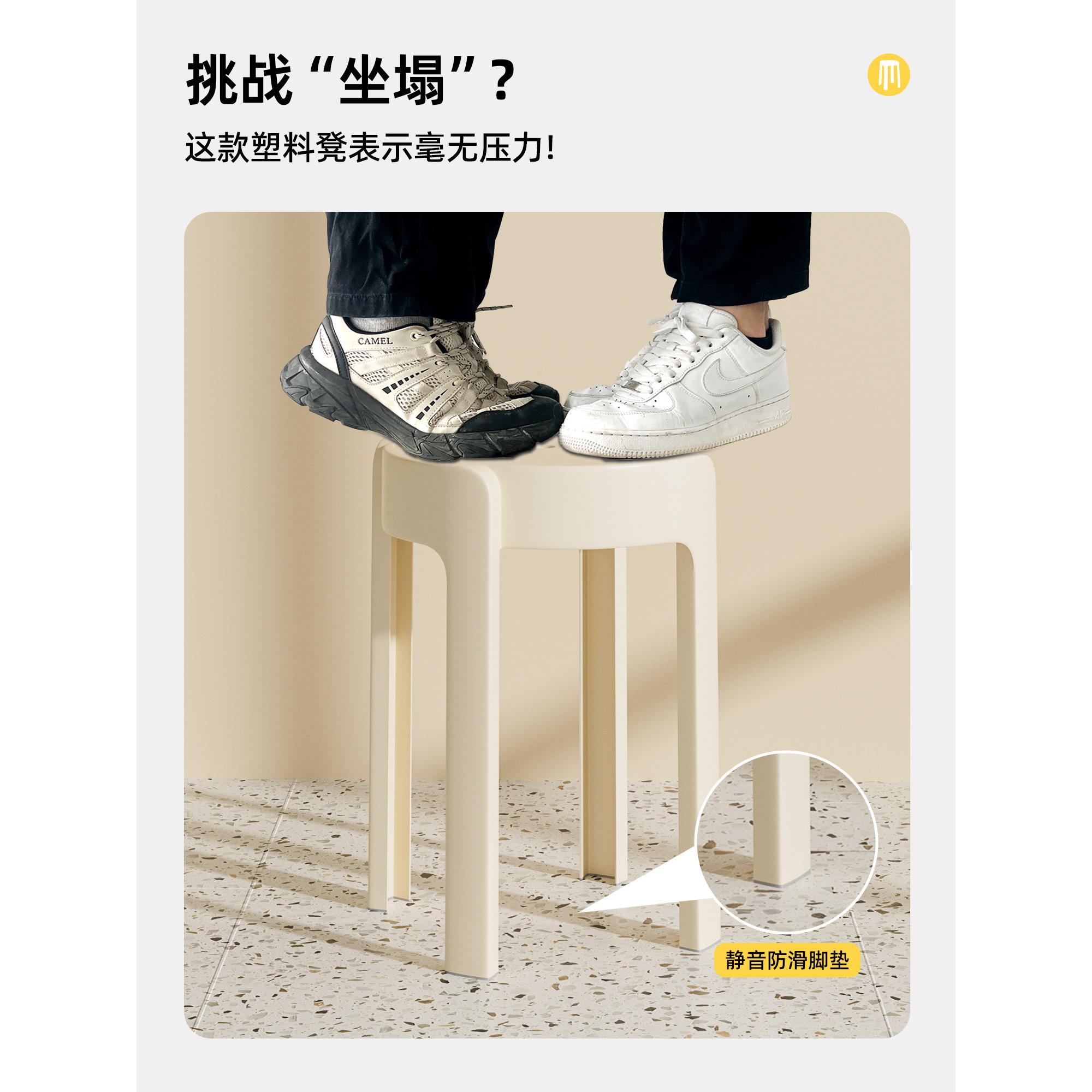 料圆塑凳子家用加厚结实25.1耐备用客厅餐厅凳可叠放摞用叠餐桌高