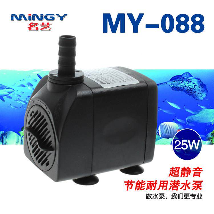 包邮水MY-0MY-08888潜泵  鱼缸水族箱假山摆件 循环抽水泵25W