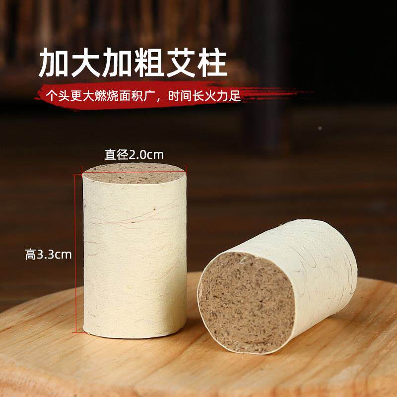 陈年艾灸柱雷绒火灸灸加大加粗艾艾条艾柱艾木丝润艾段艾条姜灸艾