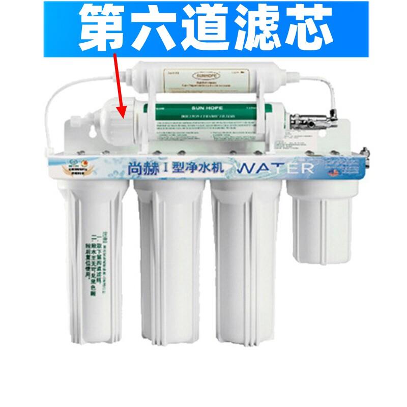 家净水器I型化活水机第六道原装陶智瓷活性炭用能TGU直饮净滤芯