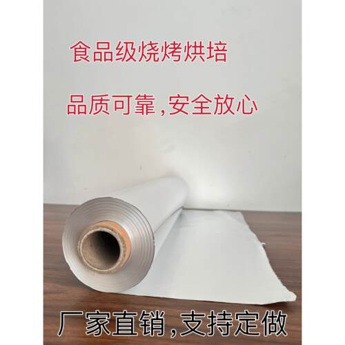 烤613/OVQ615锡厚纸烧食品级打包烤箱家用锡箔纸甲花粉加商用铝箔