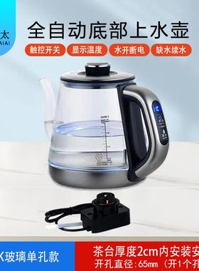 烧全太太14743全自动底部上电热水壶岩板茶水桌茶台茶几单孔嵌入