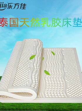 乳胶床垫泰进口天5然国橡胶5CM榻榻米双人10cm纯1.米席梦1.8mLWJ-