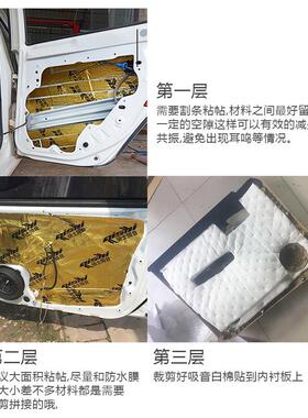 汽车音棉震板全吸车 改装环保丁基胶QS-086止四门轮胎降噪减震隔