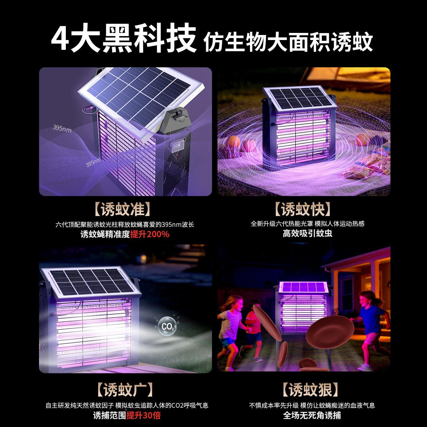 太园阳能户外蚊灯灯20灭26新款灭虫白蚁电杀灯果庭太阳能灭院花园