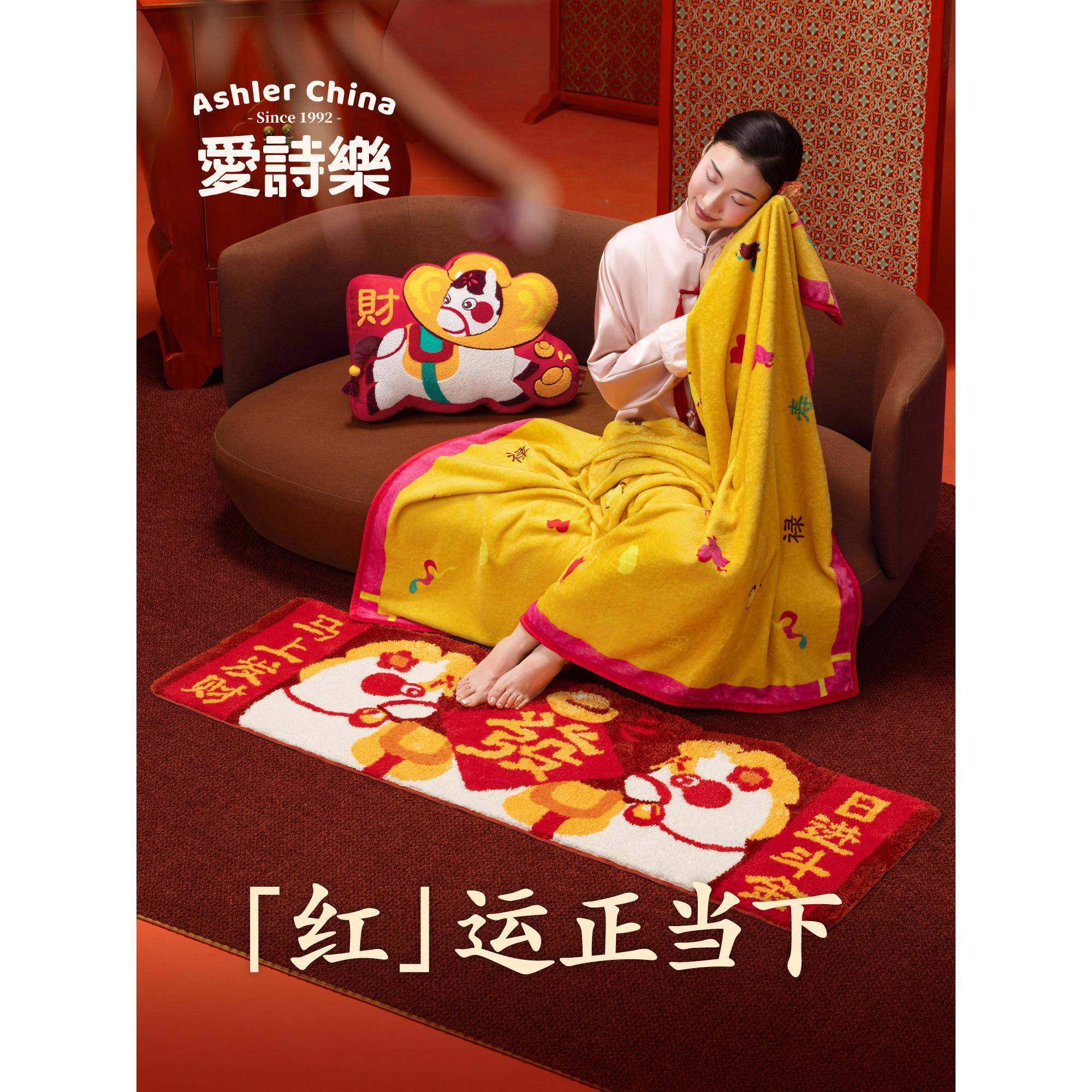 FTF爱乐诗『好事来乐』床边毯加厚毛绒年滑地垫马春节喜庆卧室防,居家布艺,床边毯,淘宝优惠券,粉丝福利购,淘宝优惠卷