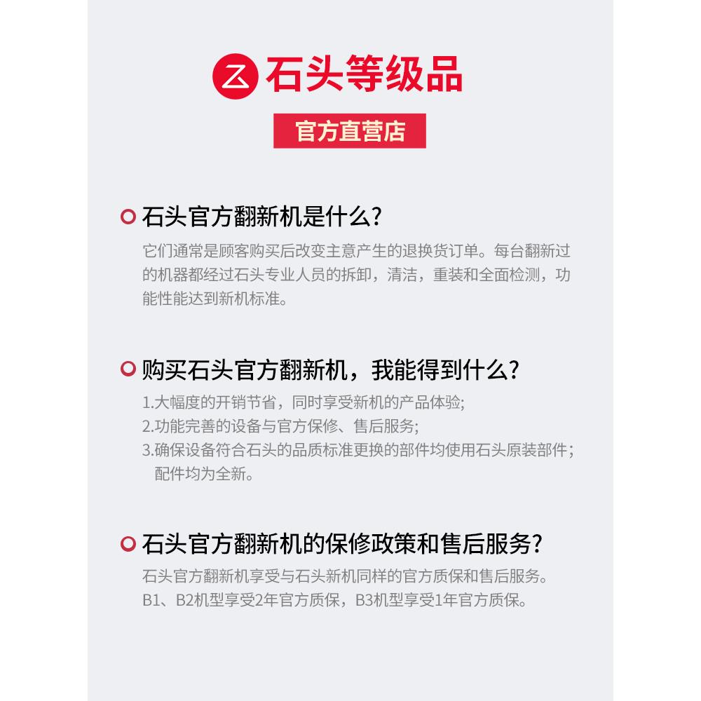 石头P20P o扫地机器人r全自动一体吸机扫拖三合一上下水官98530翻