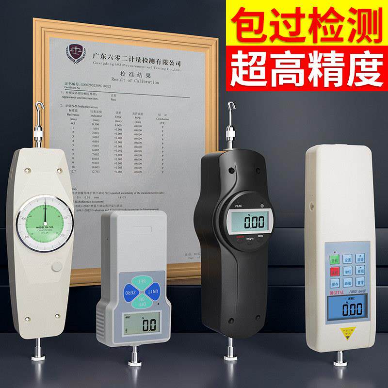 拉力计数显推拉力计指针式测力数字弹电力子推计簧测计试仪检测器