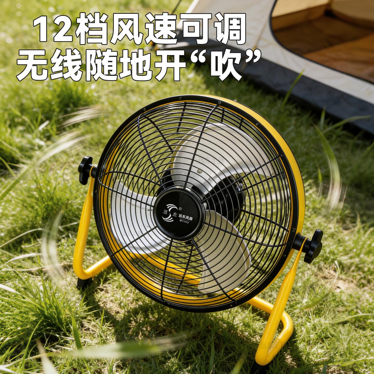 远东风扇远东(电户充电电风露扇营外风户外移动风扇帐篷扇钓鱼可