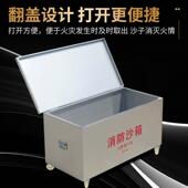 不锈物带钢消防沙箱34移动防汛TX484轮业箱0.5立方黄沙箱沙袋砂0