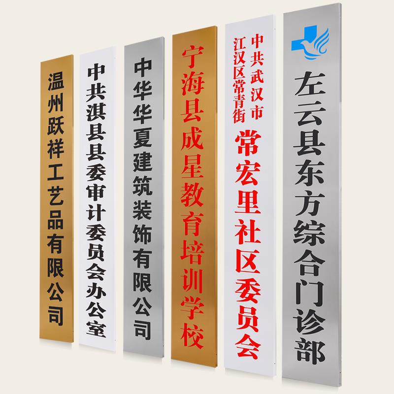 铜牌定做牌定公挂司门安庭居芭门头招牌制广告牌钛合金腐蚀牌匾制