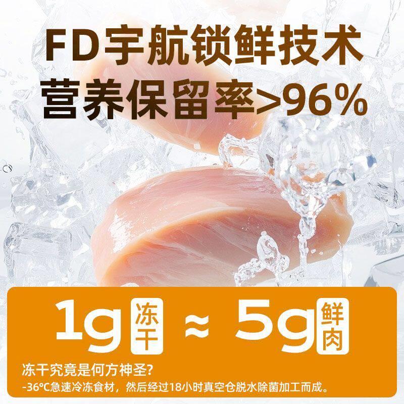 冻干猫零宠食鸡肉粒物咪狗猫狗鸡胸肉零食营养增肥发腮物幼食猫