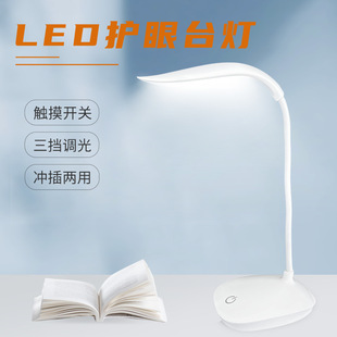 led护眼台灯儿童书桌学习阅读台灯usb充电学生床头宿舍台灯 新款