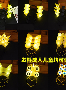 黄色五角星应援棒星星荧光棒演唱会道具儿童表演发光头饰发箍