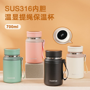 2025新款700ML智能显温316不锈钢保温杯高颜值户外便携提绳水杯