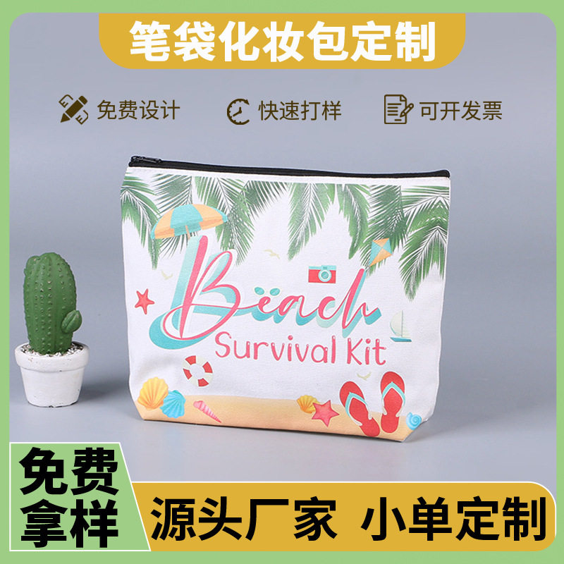 学生帆布笔袋拉链袋定制logo图案印刷文具袋零钱收纳化妆品手拿包图片