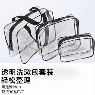 透明化妆包加厚pvc化妆品收纳包防水手提大容量洗漱包套装 印logo
