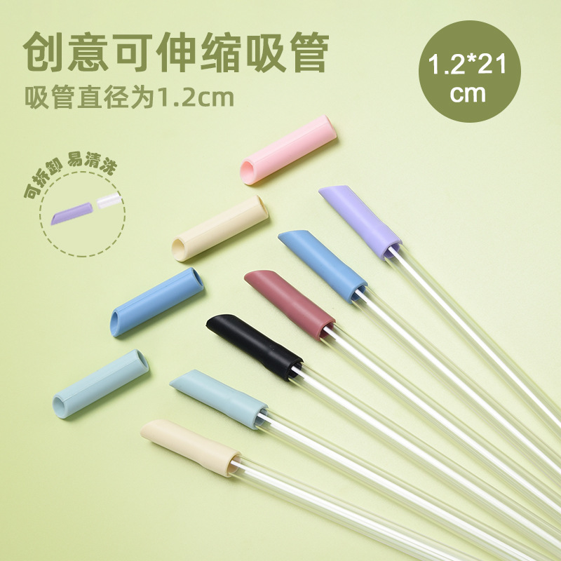 新款1.2cm TRITAN伸缩吸管套装奶茶饮料重复使用水杯吸管多色可选