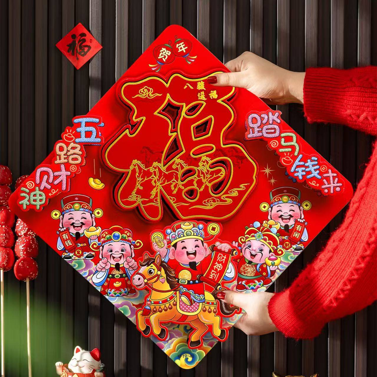 2026马年福字立体植绒高档福字生肖贴入户门大门装饰春节挂饰用品,节庆用品/礼品,福字/窗花/窗贴,淘宝优惠券,粉丝福利购,淘宝优惠卷