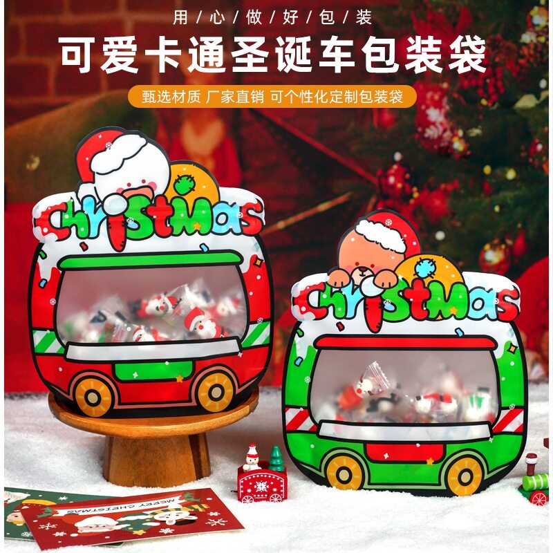 圣诞节苹果零食礼品袋儿童小高级感塑料礼物袋手提伴手礼包装袋子