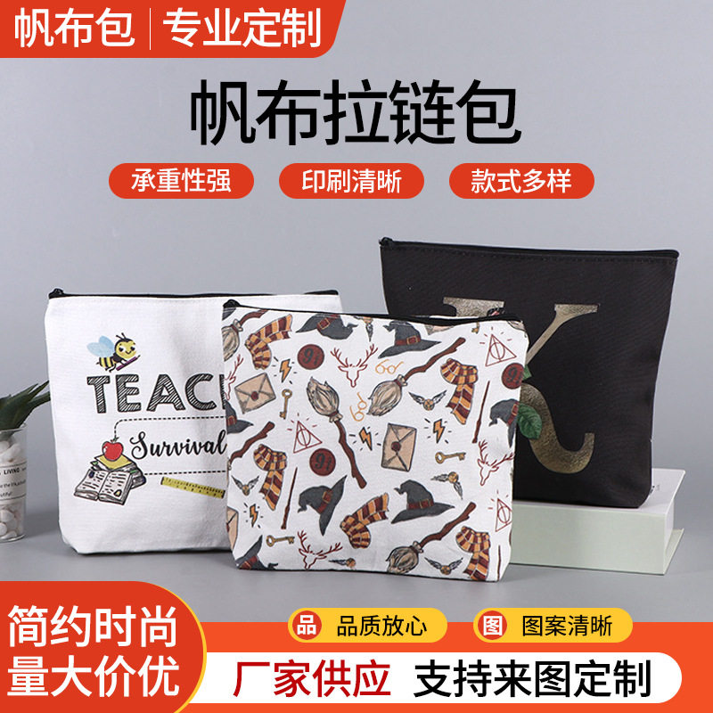 卡通图案双面印花帆布化妆包零钱收纳袋大容量棉布拉链袋子印logo