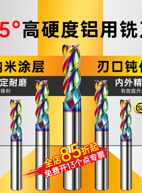 凯雨65度7七彩铝用铣刀高光加长钨钢3刃合金U槽cnc数控加工平底刀