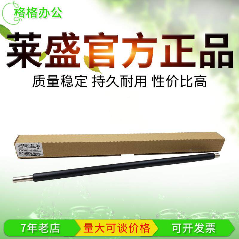 莱盛适用 京瓷fs6025充电辊 6030 6525 6530mfp 3010 3510 充电棒