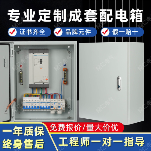 成套配电工程专用建筑地下照明箱