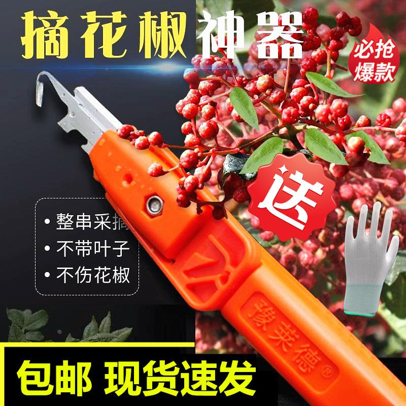 新品摘花椒神器花茶叶采摘器修枝剪刀拇指刀农易摘瓜果蔬菜掐工具