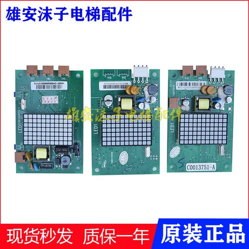 日立外呼板BX-SCL-C3电梯MCA外招SCLC3显示面板65000105-V22配件