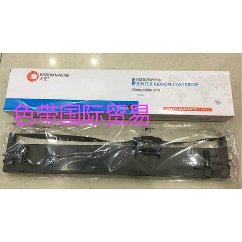 大正适用于EPSON LQ-2680K色带架含芯  爱普生LQ2680色带芯