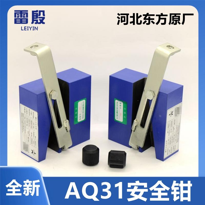 电梯 安全钳 河北东方富达 AQ31夹绳器 电梯配件 安全组件 现货