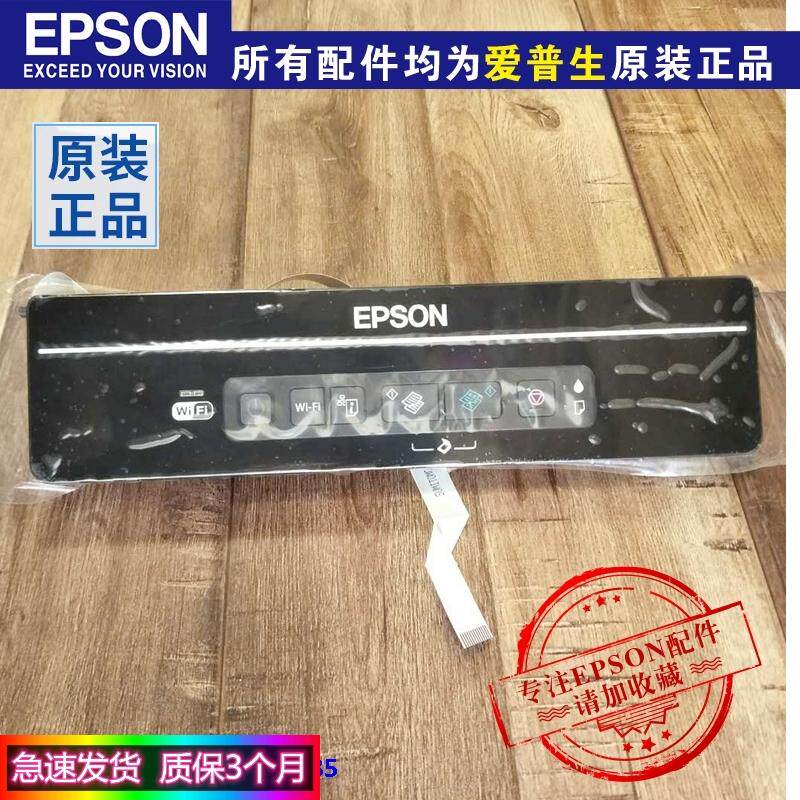 EPSON爱普生L365/360/363/380/383/353/351/565控制面板按键开关