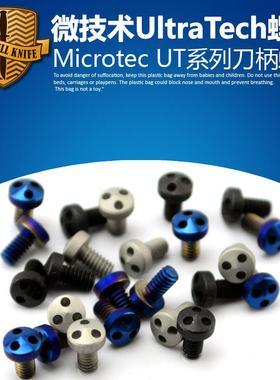 螺丝UltraTech UT螺丝 微技术螺丝 Microtec刀柄螺丝 Scarab螺丝