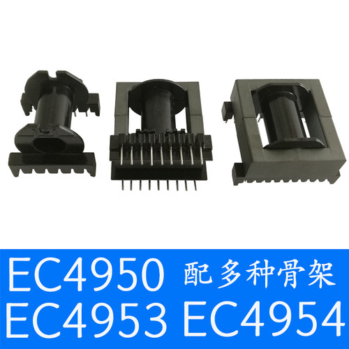 磁芯EC4950EC4953立式骨架9针54卧式骨架11变压器电感猛锌铁氧体