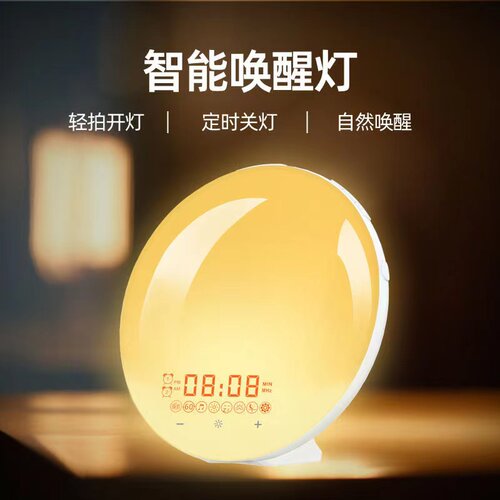 日出自然唤醒灯模拟闹钟静音床头定时开灯暖光小夜灯起床叫醒神器