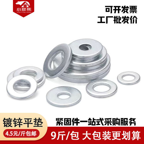 加大加厚镀锌平垫片 圆形铁垫片宽垫圈 M6M8M10M12M14M16M18M20mm