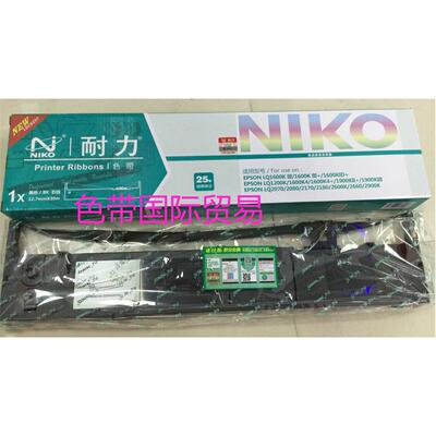 耐力色带 LQ1600K3 LQ1900K2 LQ1600KIII  LQ2170 1900KIIH色带架