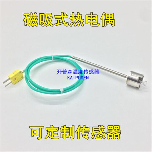 高温强磁热电偶温度传感器磁铁吸附式铂热电阻PT100磁吸式PT1000