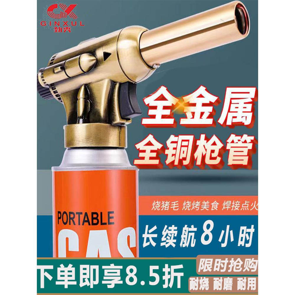 高温全铜去猪毛喷火枪烧肉皮神器家用手持气罐点火器烤枪头卡式罐